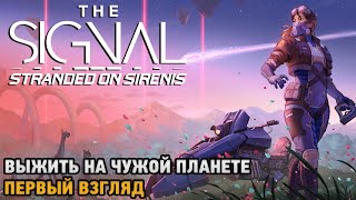 : THE SIGNAL: Stranded on Sirenis #     (   )