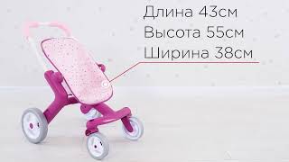 Коляска для куклы &quot;Baby Nurse. Прованс. Прогулка с поворотными колесами&quot; от Smoby