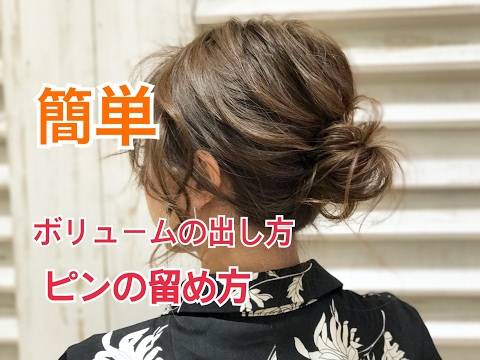 毎日仕事ヘア 簡単夜会巻き風ヘアセット メイクアップアーティストalisaのメイク講座 Vol 135 Youtube 毎日仕事ヘア 簡単夜会巻き風ヘアセット メイクアップアーティストalisaのメイク講座 Vol 135 Youtube