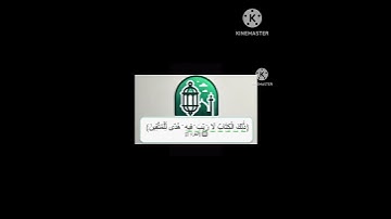 آيات بينات الحلقه الاولى (1)
