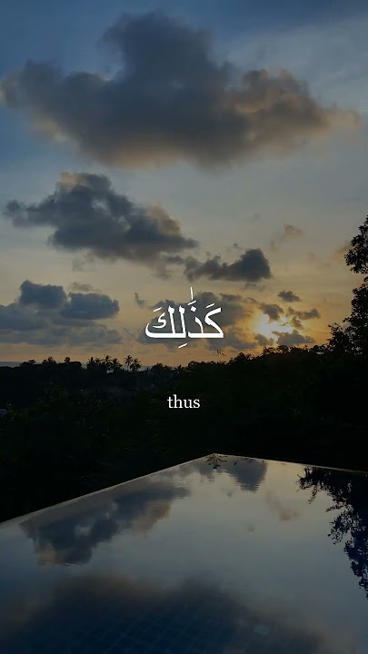 Surah Az-Zukhruf, verses 11-12 | 43:11-12