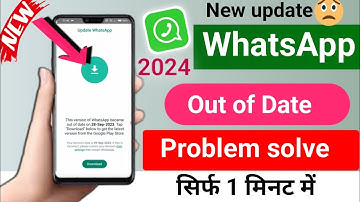 this version of whatsapp became out of date problem solve | whatsapp out of date hone par kya kare