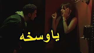 بتسبيني عشان ترافقي واحد اد ابوكي شوف الفيشاوي عمل ايه في زينه لما شافها في البار مع واحد