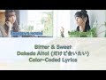 Bitter &amp; Sweet - &quot;だけど会いたい&quot; Color-Coded Lyrics (JPN/ROM/ENG)