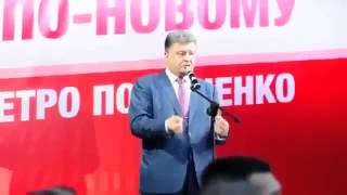 Цена обещания Порошенко :) Цена обещания Порошенко :)