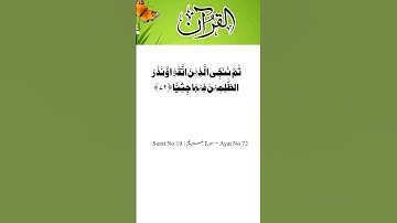 Surat No 19 : سورة مريم - Ayat No 72 #fullqurantranslation #status