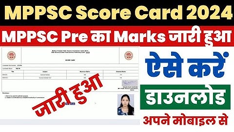 MPPSC Score Card 2024 Kaise Dekhe ? How to Check MPPSC Score Card 2024 ? MPPSC Pre Score Download