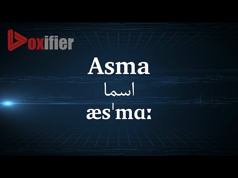     اسما     