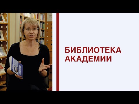 Книга «Социология управления» Валентины Комлевой