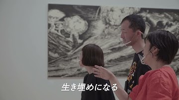 『目の見えない白鳥さん、アートを見にいく』予告編
