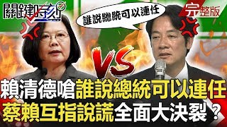 關鍵時刻 20190521節目播出版(有字幕) 關鍵時刻 20190521節目播出版(有字幕)