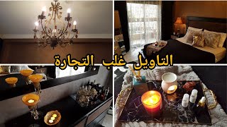 جولة في غرفة نومي مع اللوك الجديد❤لعشاق اللون الأسود⚘الصراحة النتيجة كانت ووووواو 😍صادمة