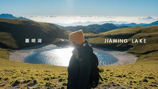 Taiwan's Most Beautiful Hike  Jiaming Lake