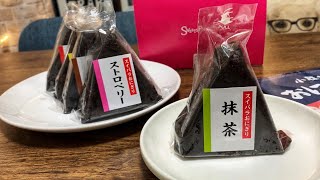 Realistic ONIGIRI CAKES | Tokyo Invention