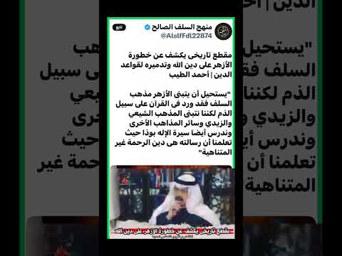 خطورة الأزهر الجامع الأزهر مصر