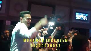 حمزه الصغير عمل انقلاب في الفرح  كله على اغنيه هات فلوس خد فلوس كمارا متعهد فنانين 01220089067