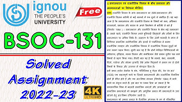 BSOC-131 Solved Assignment 2022-23 In Hindi #ignou #assignment2022_23 #ignou_assignment_wala