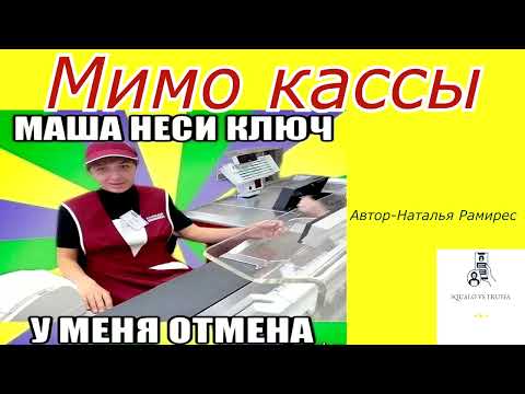 Борьба с телефонными мошенниками ( Автор- Наталья Рамирес).