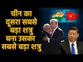 जिनपिंग को लगता है मोदी से डर: PM Modi emerges as the biggest challenge for China after Trump's exit