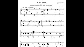 Арно Бабаджанян Год Любви ноты пианино Year of Love Arno Babajanyan  Piano Sheet MUSIC Tutorial