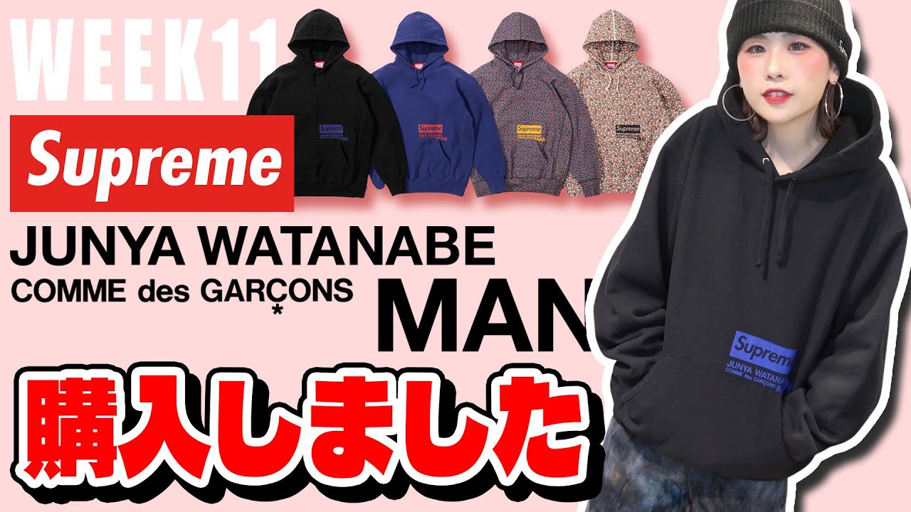 supreme junya watanabe パーカー