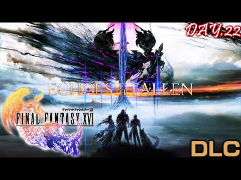 【FF16 DLC】PS5｜大病未初癒之我回來啦(๑´ㅁ`)『生日加班台#22』