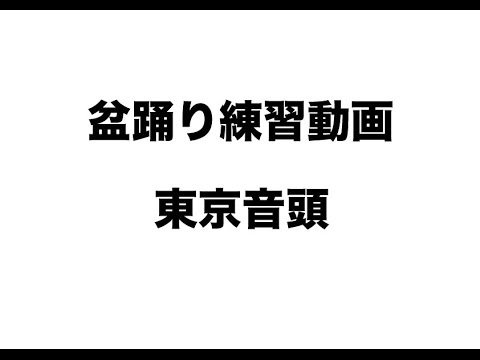 盆踊りの踊り方 振り付け を動画でご紹介 上手に踊るコツは 季節お役立ち情報局