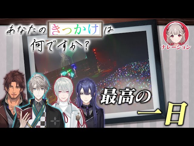 【VΔLZライブ密着】「最高の一日」【#あなたのきっかけは何ですか？】のサムネイル