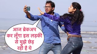 Aaj Breakup Kar Lunga Is Ladki Se Mujhe Ched Rahi Hai Ye Prank Gone Wrong On Cute Girl In Mumbai