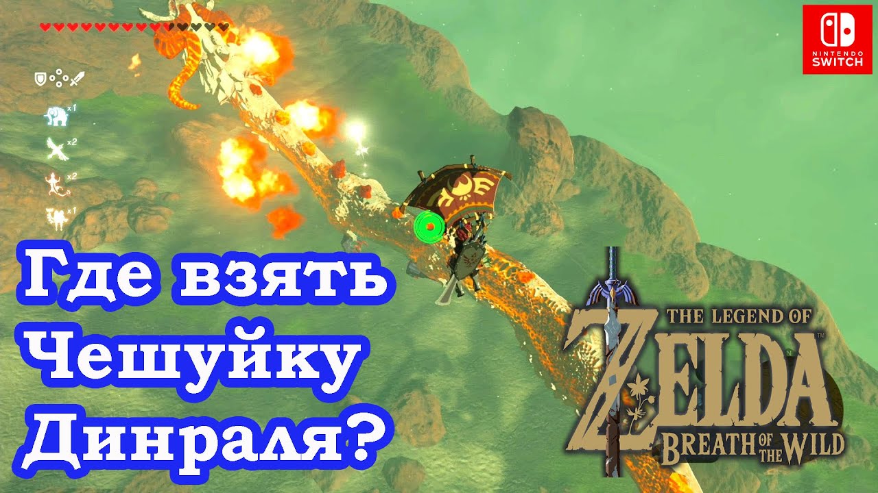 Чешуйка Динраля / Dinraal's Scale. Источник Силы / Spring of Power