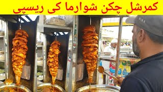 Street Style Chicken Shawarma Recipe By Cooking With Kawish