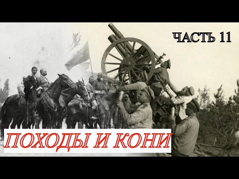 ЗАПИСКИ БЕЛОГВАРДЕЙЦА. Гражданская война-день за днем. Мамонтов С.И. Часть 11 (Десант на Тамань)