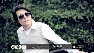 ยอม - หนึ่ง ณรงค์วิทย์ [Official MV]