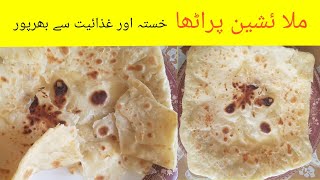 How to make Malaycian Paratha Recipe .Roti Canai . Malaysian Flat Bread . By Healthy Foods