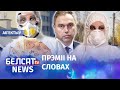 Па краіне ўспыхнулі бунты дактароў. Навіны 21 траўня | По стране вспыхнули бунты докторов