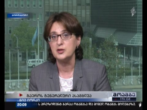 რა გზავნილებით წარდგება საქართველოს პრემიერი გაერო-ში - ინტერვიუ მაია ფანჯიკიძესთან