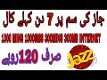 JAZZ New PACKAGES 7 day call *701*.......new video 2018