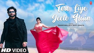 Tere Liye Jeete Hain-Shahid Mallya |Tripti Shakya | Amit Soni | Sneha Singh | Latest Video Song 2023