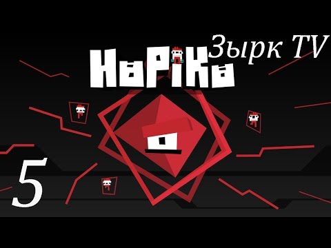 HoPiKo №5 [Ой]