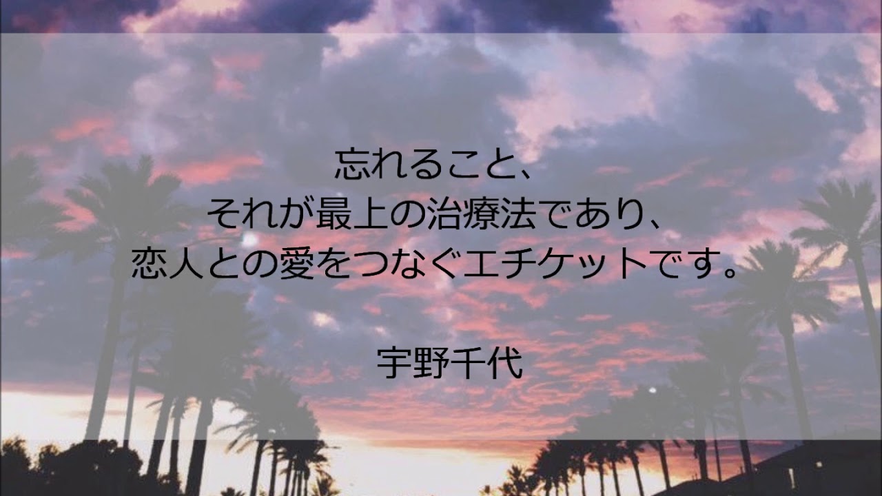 失恋の名言集 Youtube