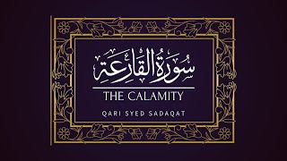 Surah Qariah, Chapter 101(The calamity) Tilawat by Qari Sadaqat Ali with English Translation.