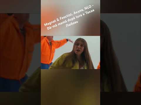 Magnat & Feoctist, Акула, NLO - Dă-mă mamă după Iura х Такая Любовь (Nezil Mashup Blend) #mashup