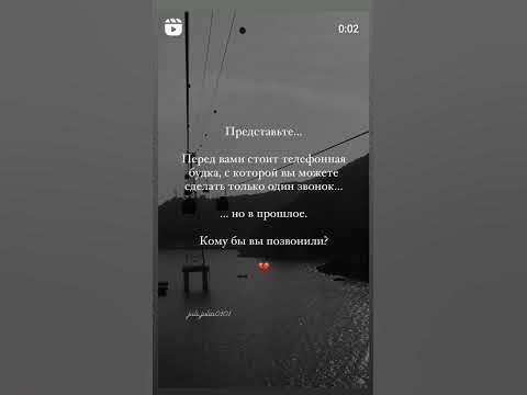 звонок в прошлое - YouTube