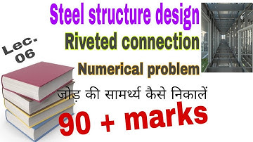 Calculate strength of joint Numerical problem in steel structure (Lce.06) ||SSC||LMRC||UBTER||