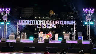 ฝน - เบิร์ดกับฮาร์ท | Udonthani Countdown 2024