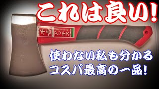 藤原産業の千吉のアッキスを紹介