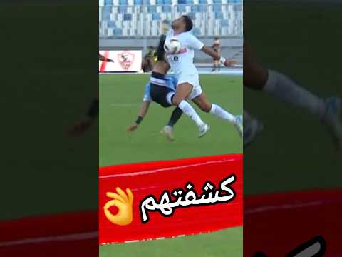 لقطة كشفت احتوائهم قرار محمد معروف يكشف فضيحة مجاملة القمة مبارة الزمالك وغزل المحلة كابتن دوله