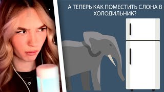 картинка: АЛИНА ВИ ПРОХОДИТ Тест на Здравый Смысл, Который Проваливают 90 % Людей