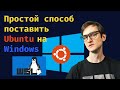 Установка WSL2 на Windows ✨