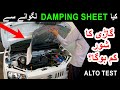 Is Sound Damping Effective in Reducing Engine Noise ALTO TEST